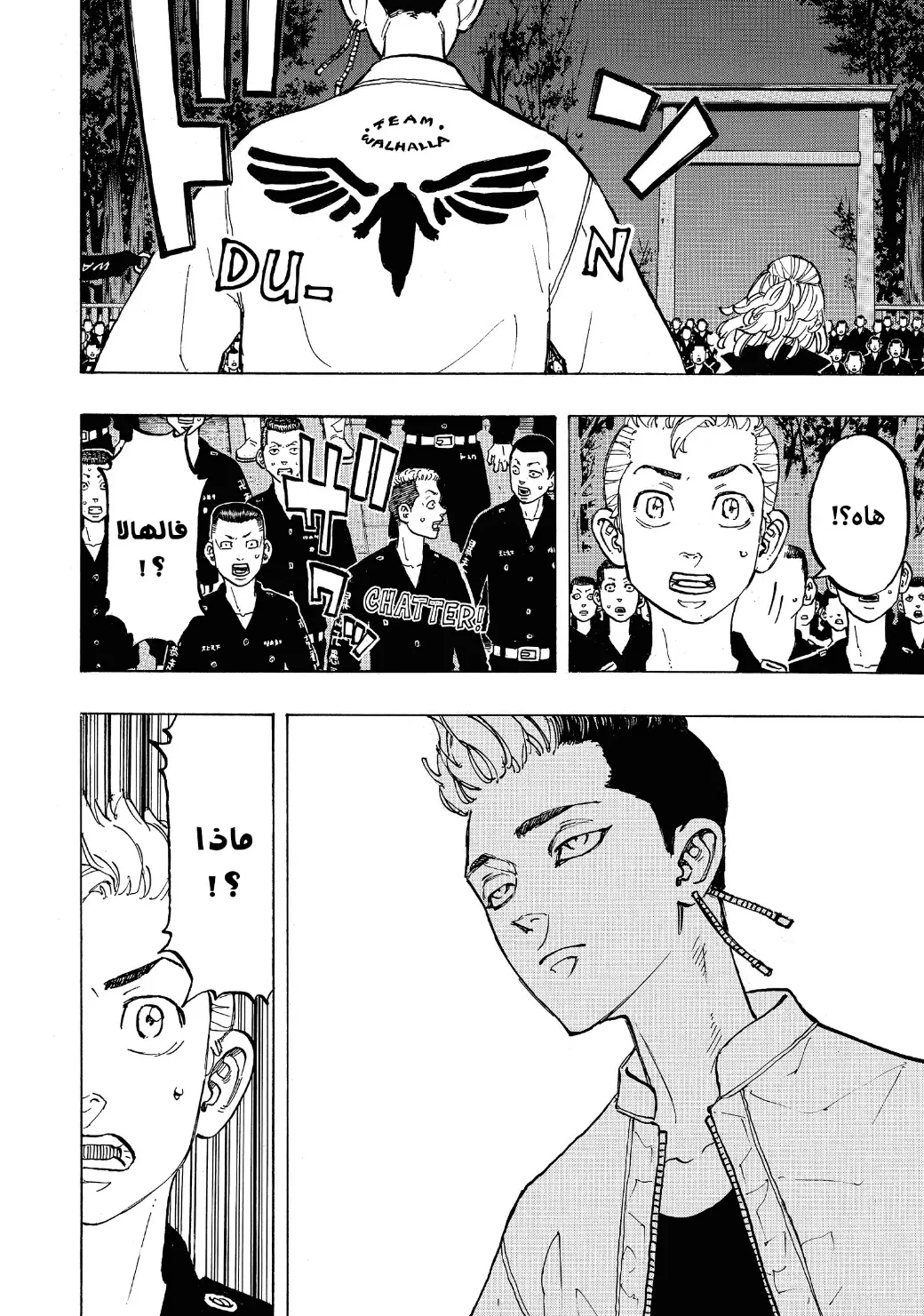 Read Tokyo Revengers AR Manga Online