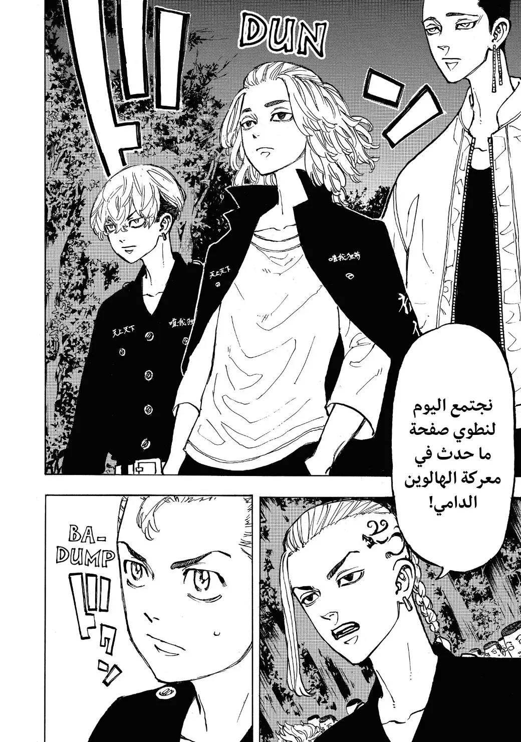 Read Tokyo Revengers AR Manga Online