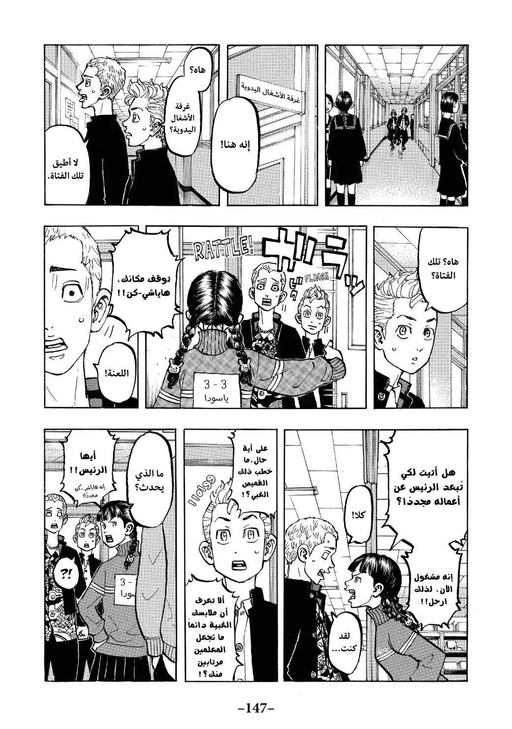 Read Tokyo Revengers AR Manga Online