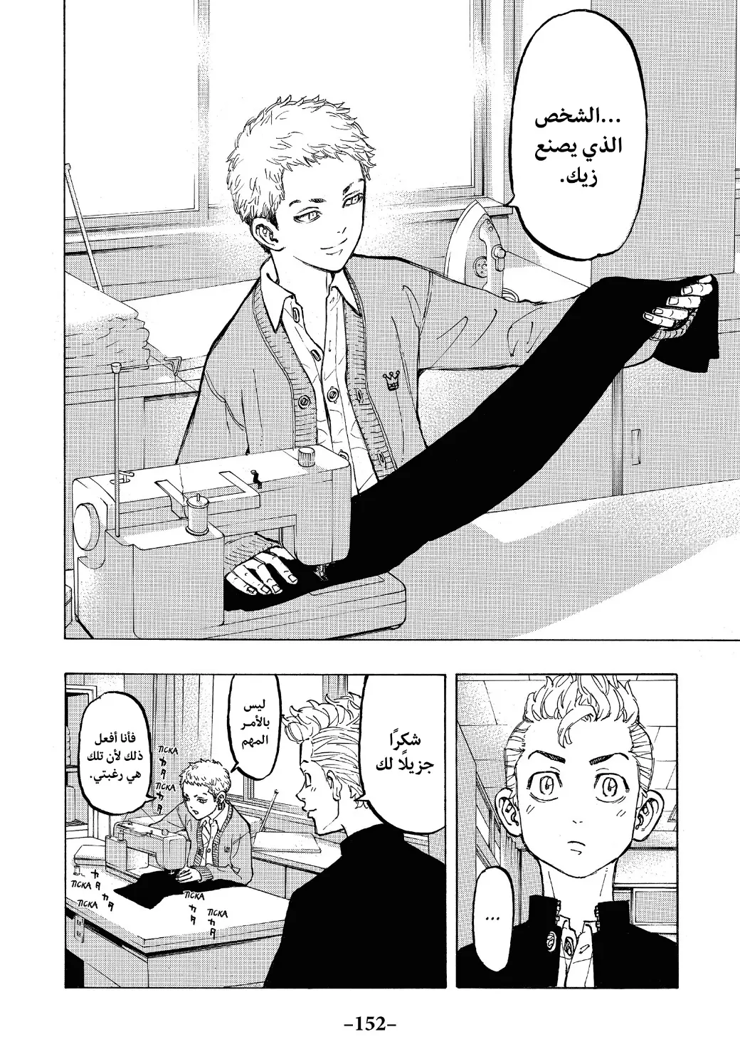 Read Tokyo Revengers AR Manga Online