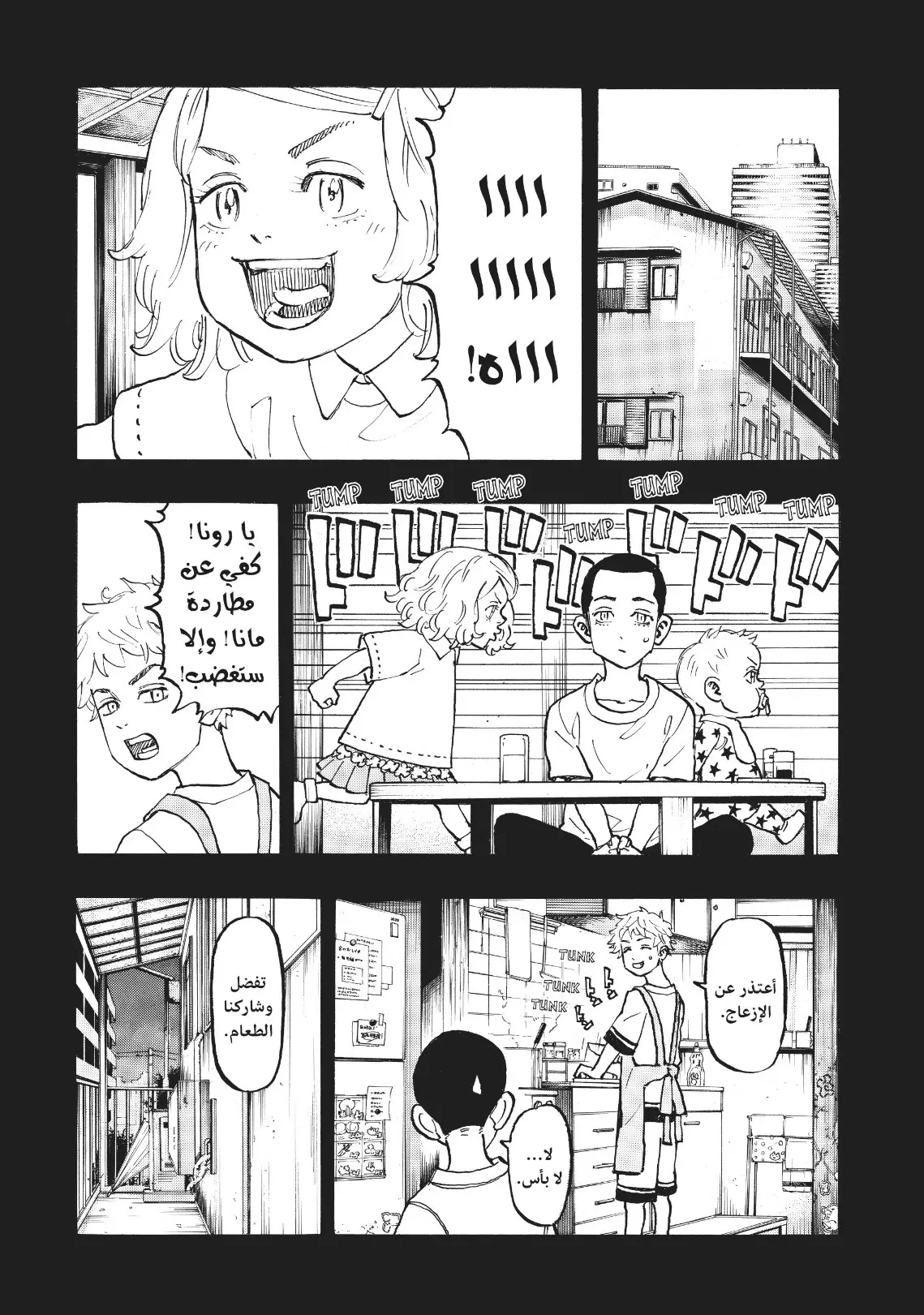Read Tokyo Revengers AR Manga Online