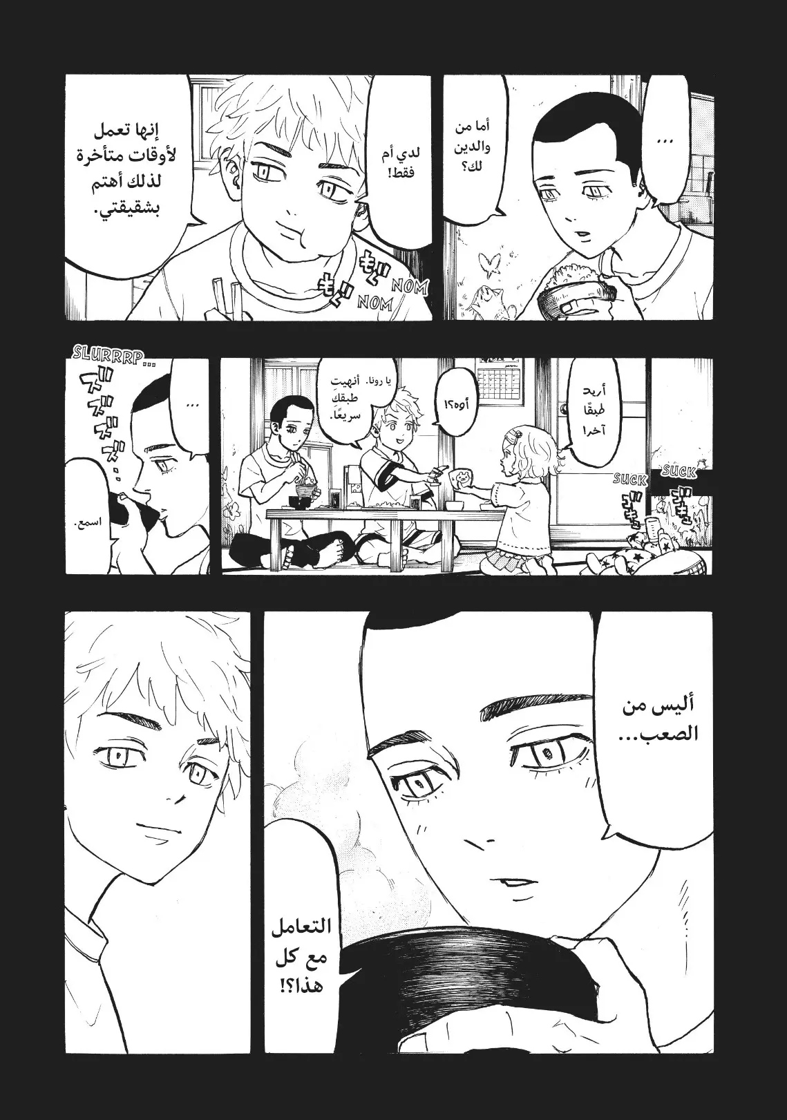 Read Tokyo Revengers AR Manga Online