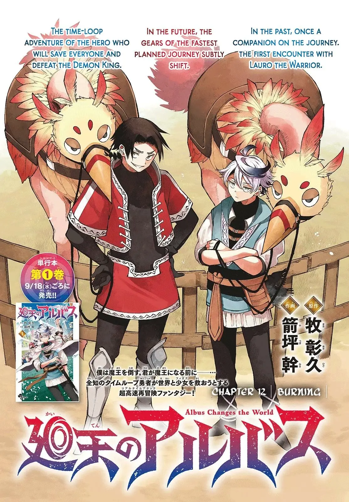 Read Albus Changes the World Manga Online