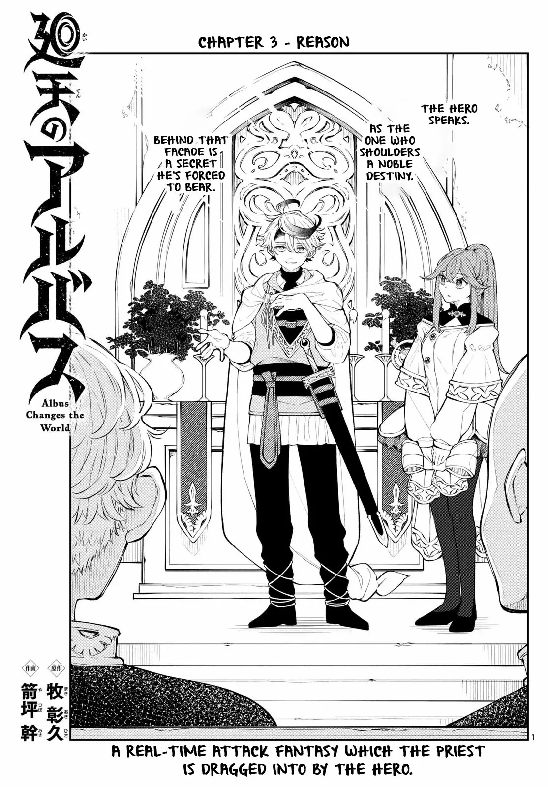 Read Albus Changes the World Manga Online