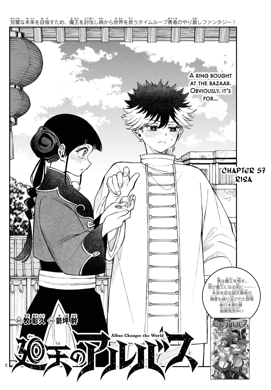 Read Albus Changes the World Manga Online