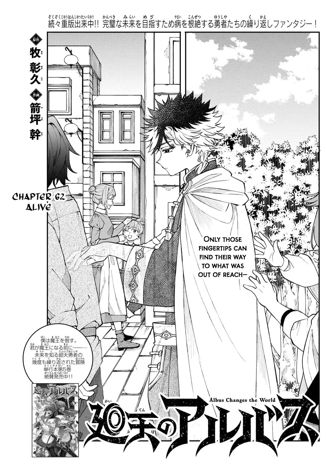 Read Albus Changes the World Manga Online