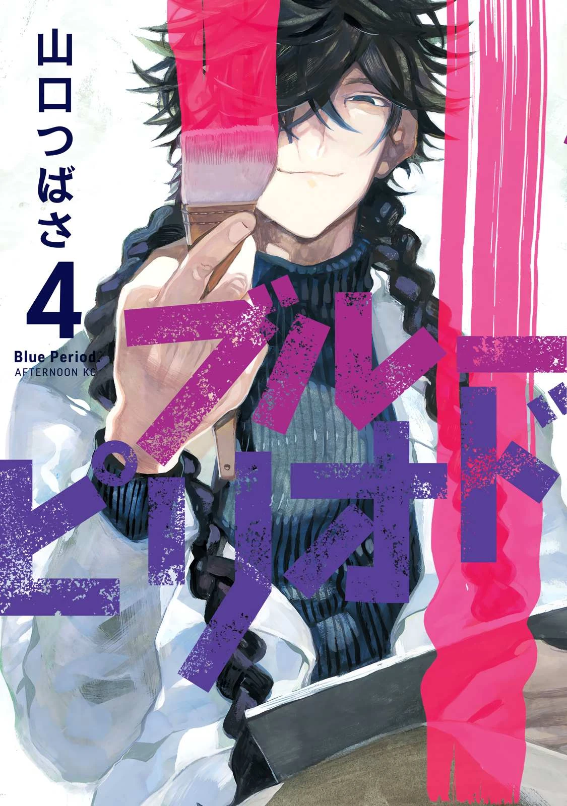 Read Blue Period Manga Online