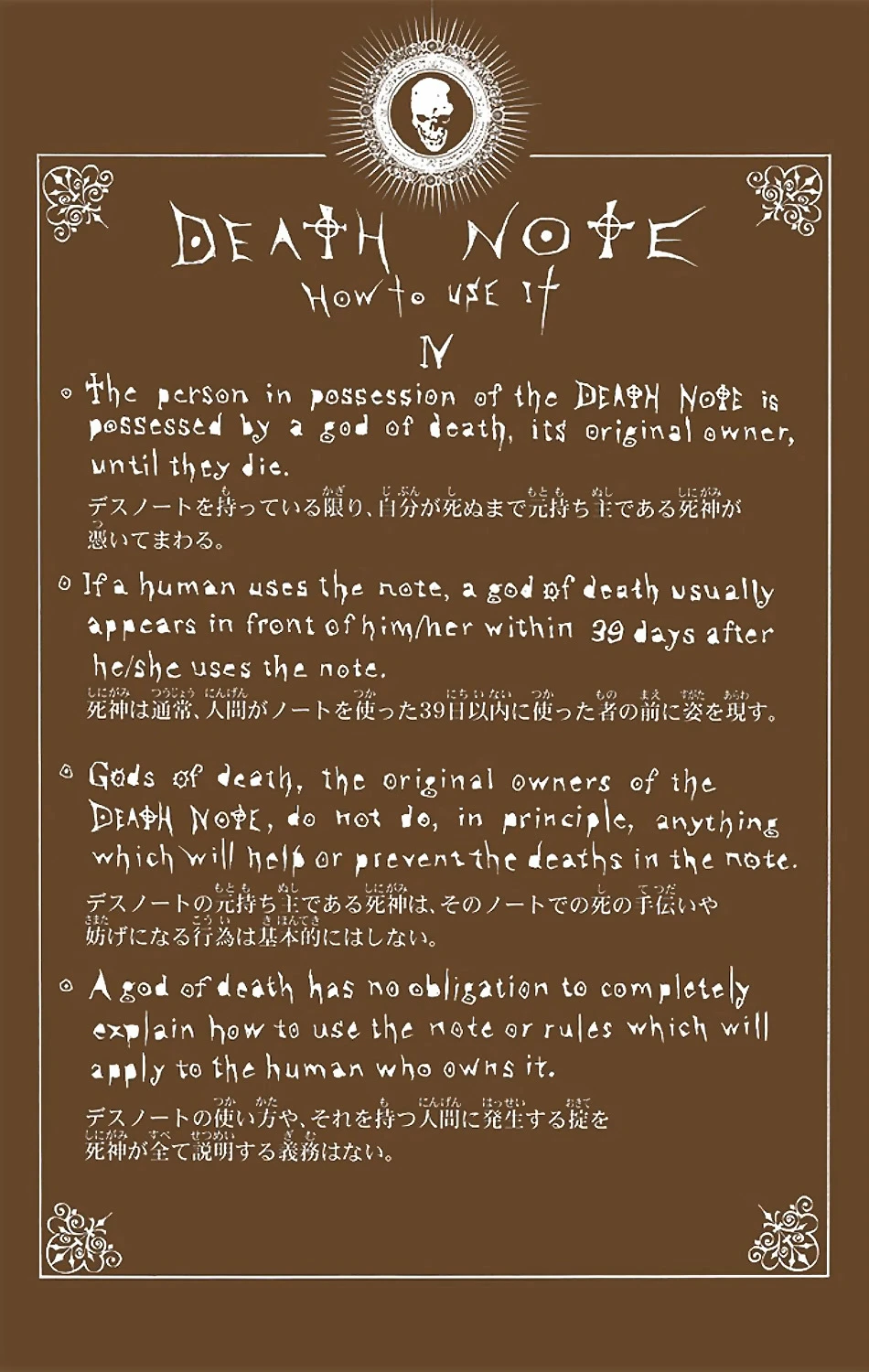 Read Death Note [Colored Edition] Manga Online
