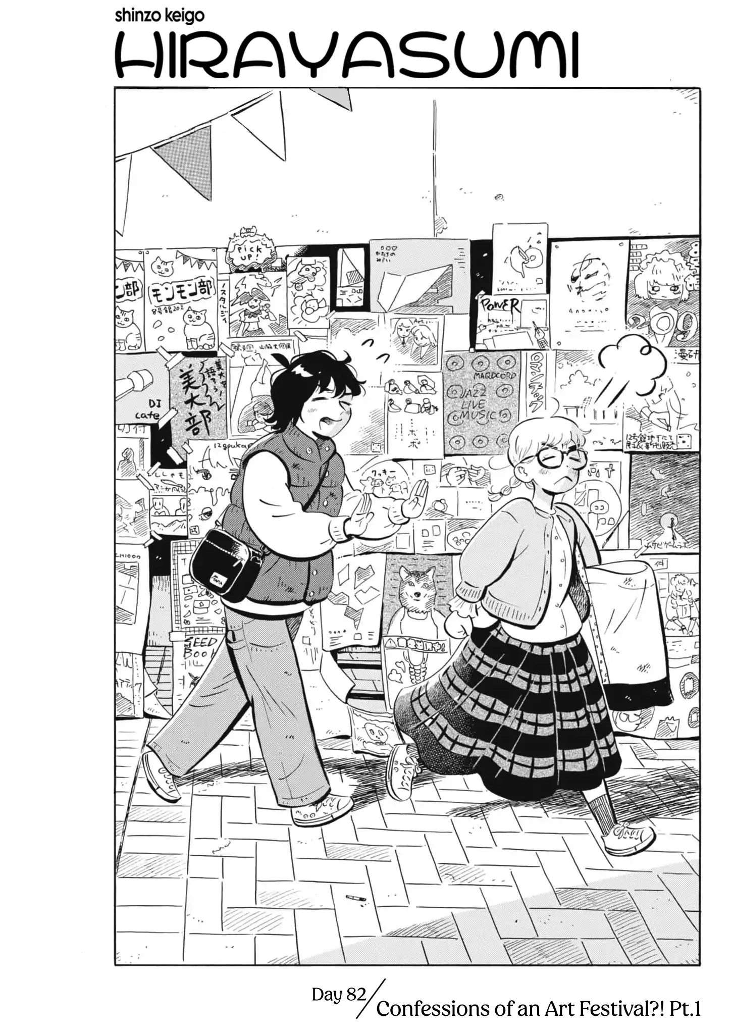 Read Hirayasumi Manga Online