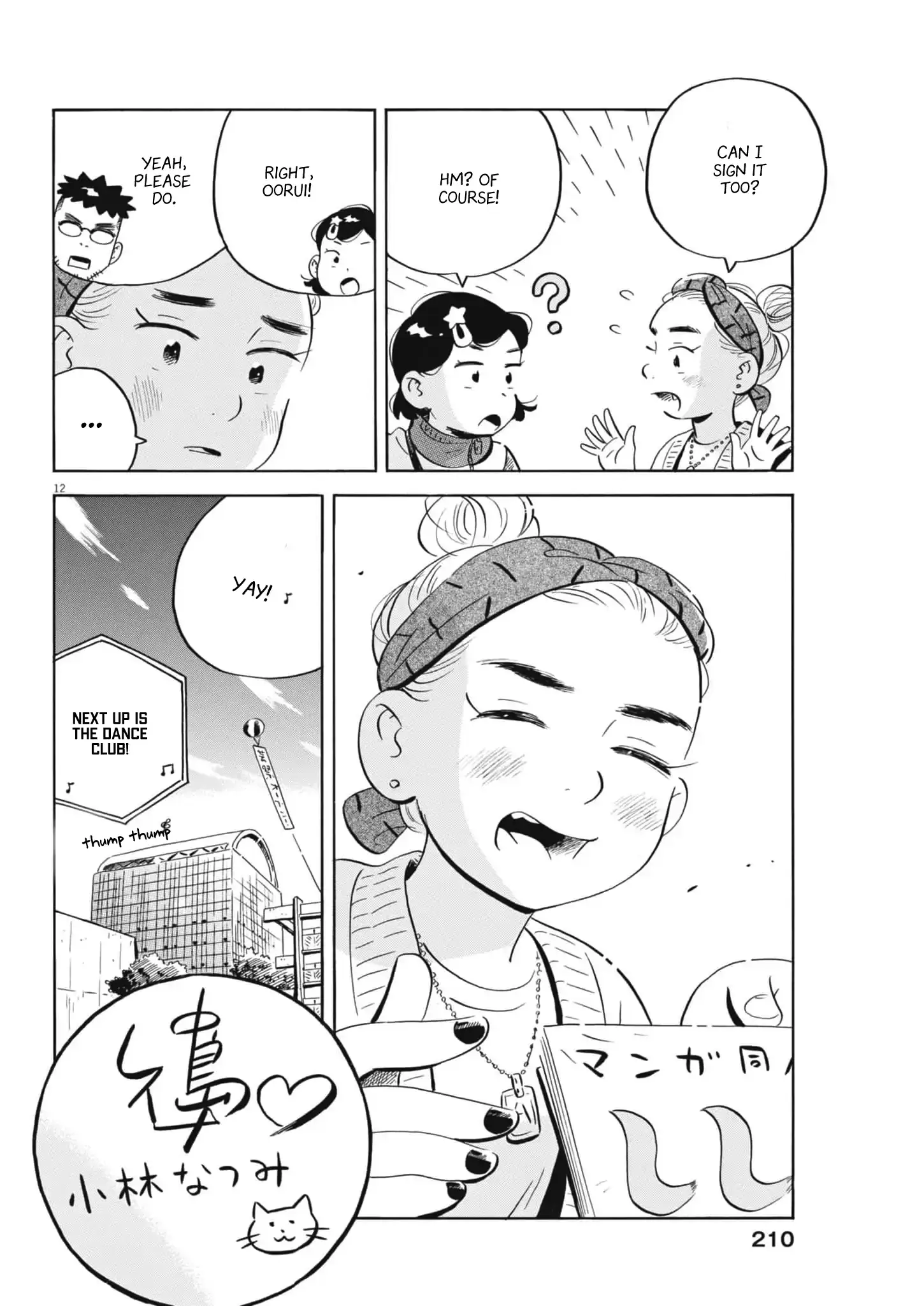 Read Hirayasumi Manga Online