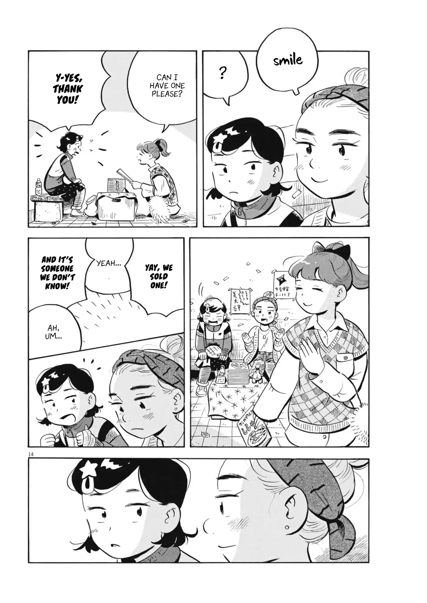 Read Hirayasumi Manga Online
