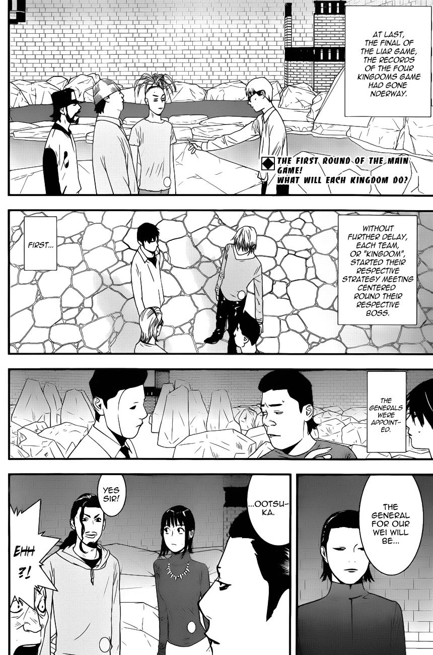Read Liar Game Manga Online