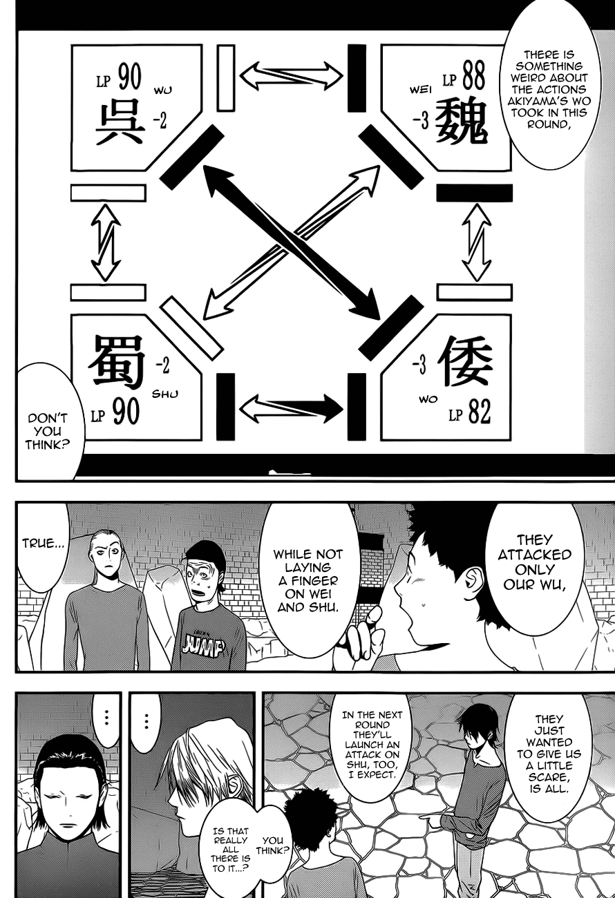 Read Liar Game Manga Online