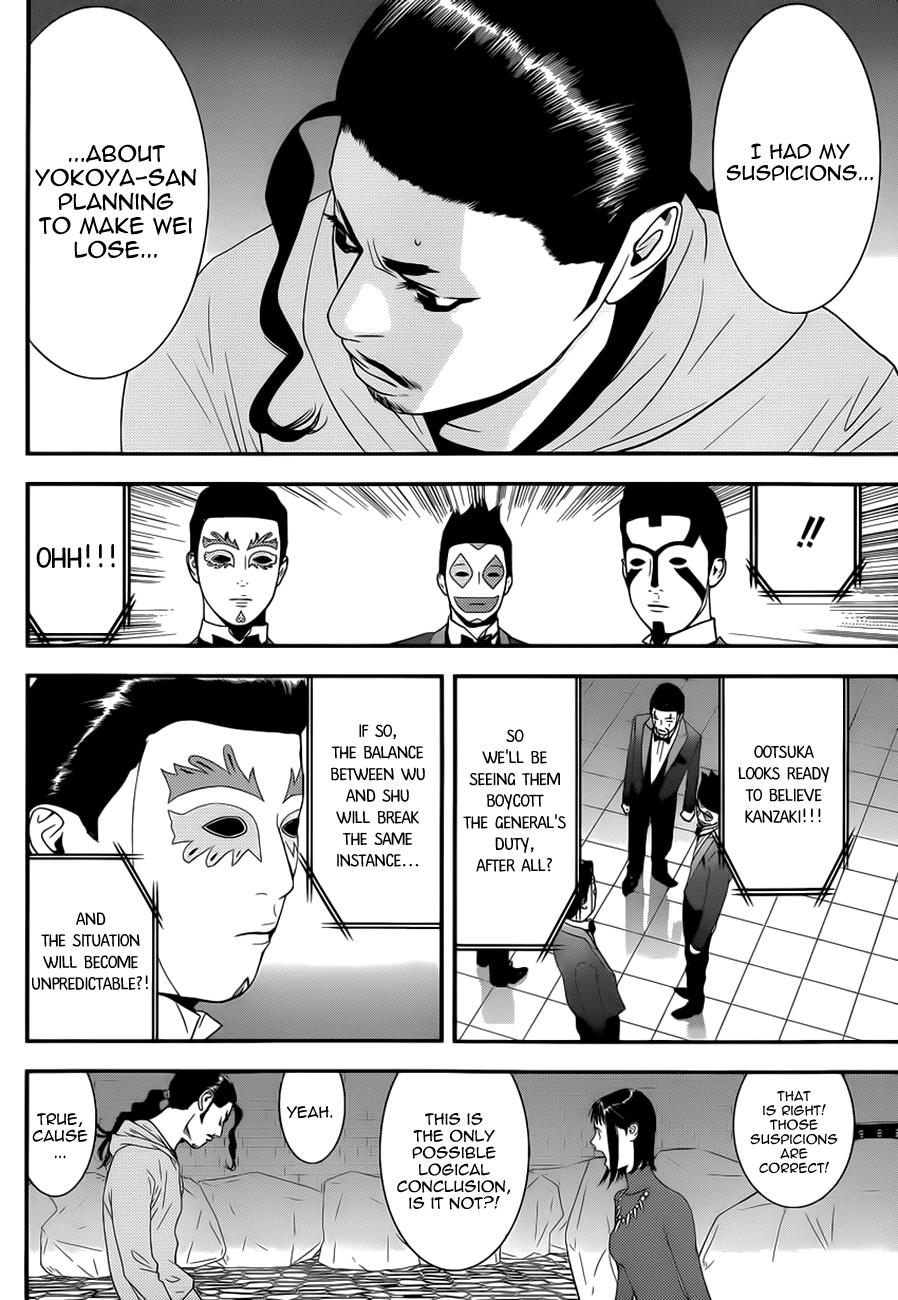 Read Liar Game Manga Online