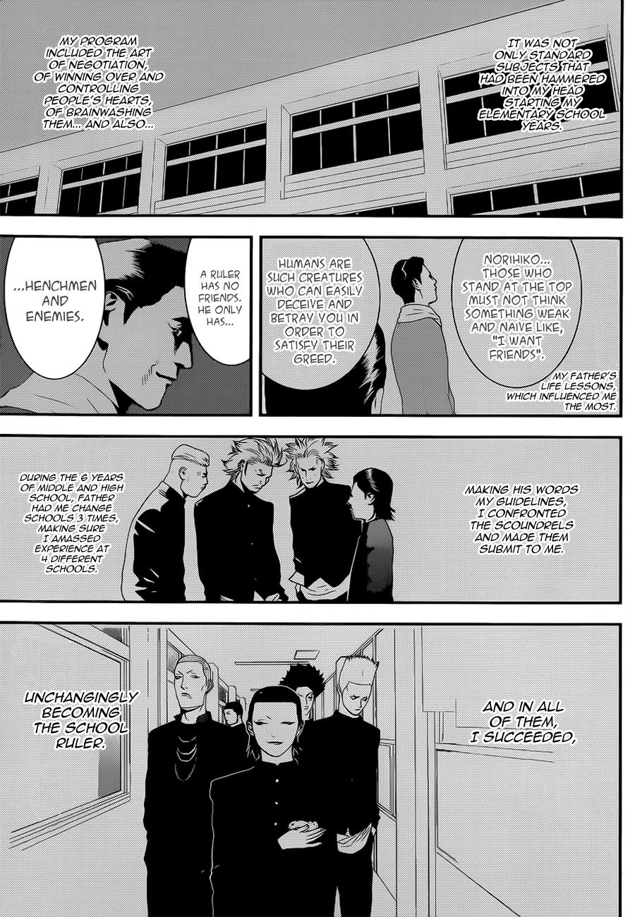 Read Liar Game Manga Online