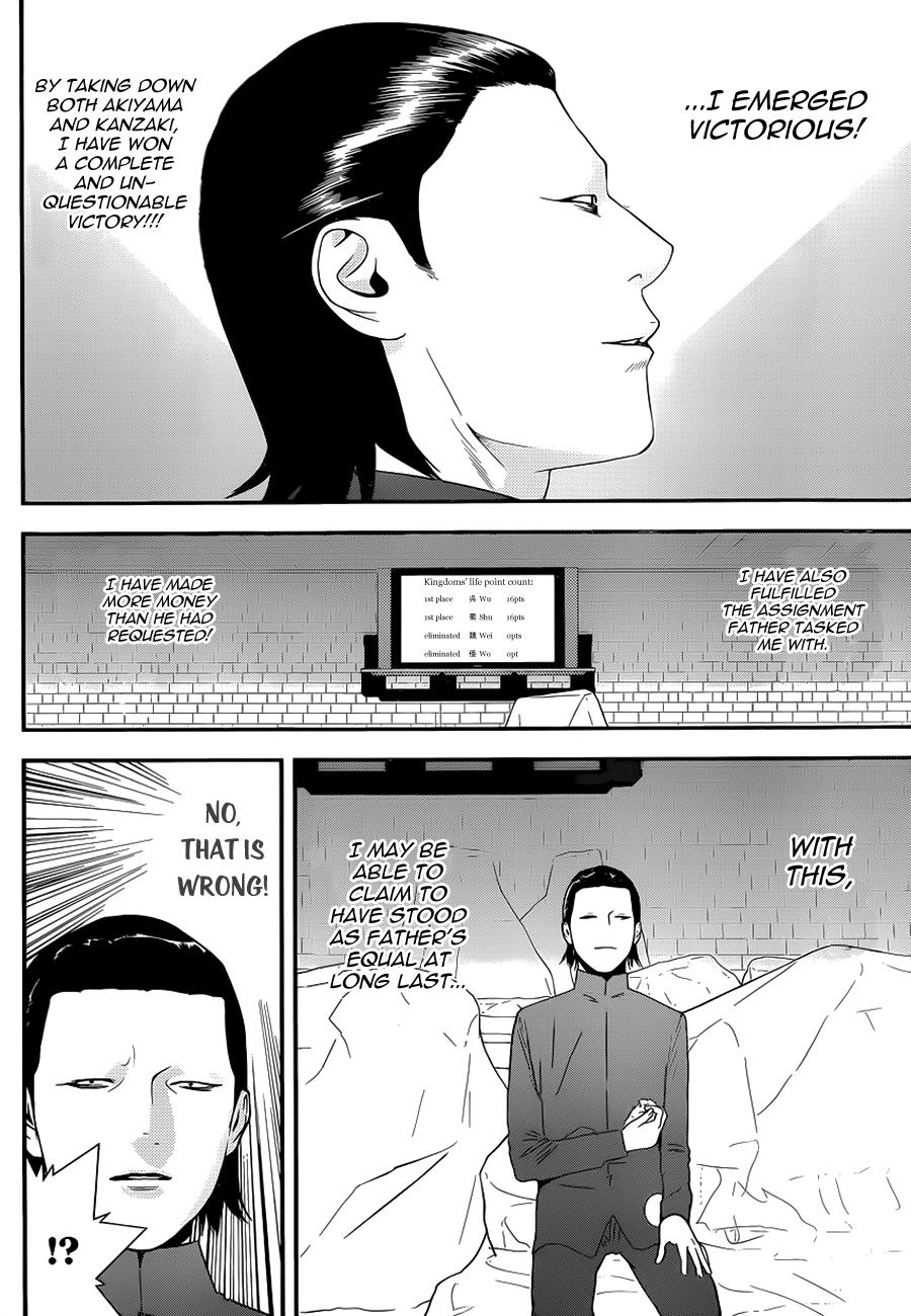 Read Liar Game Manga Online