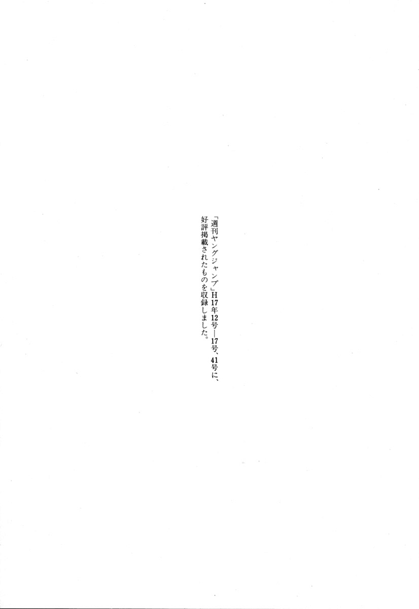 Read Liar Game Manga Online