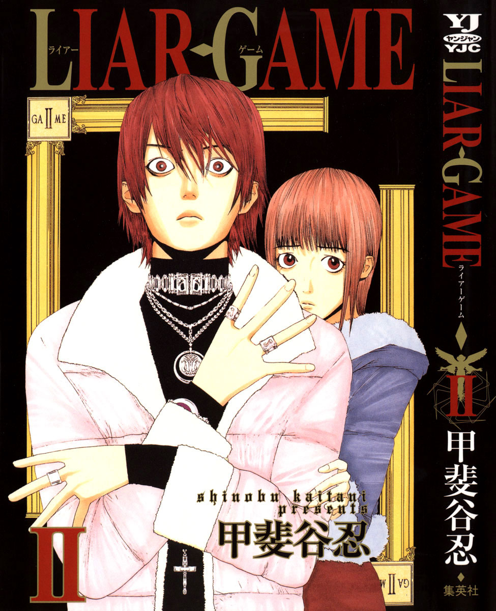 Read Liar Game Manga Online