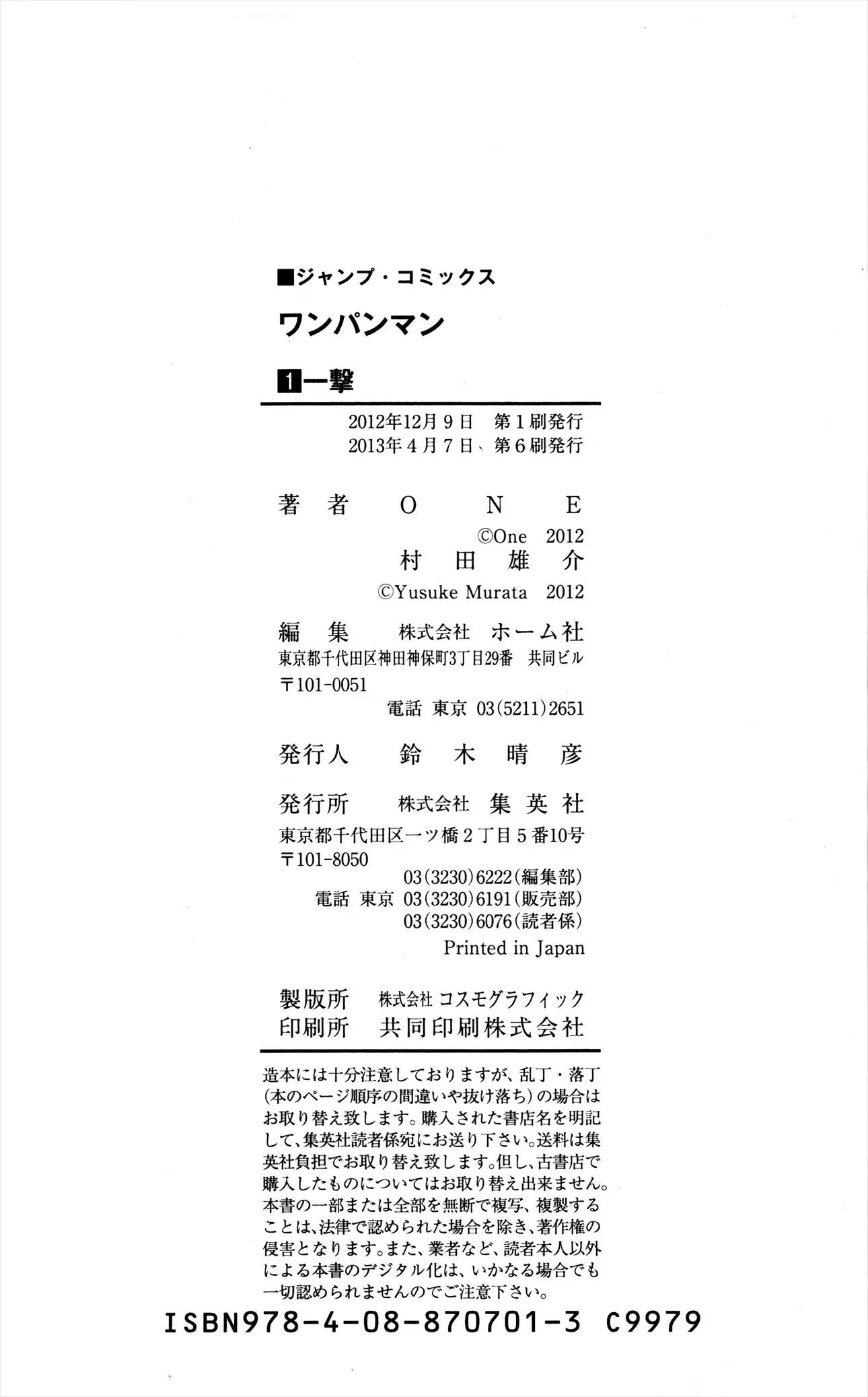 Read One Punch Man Manga Online