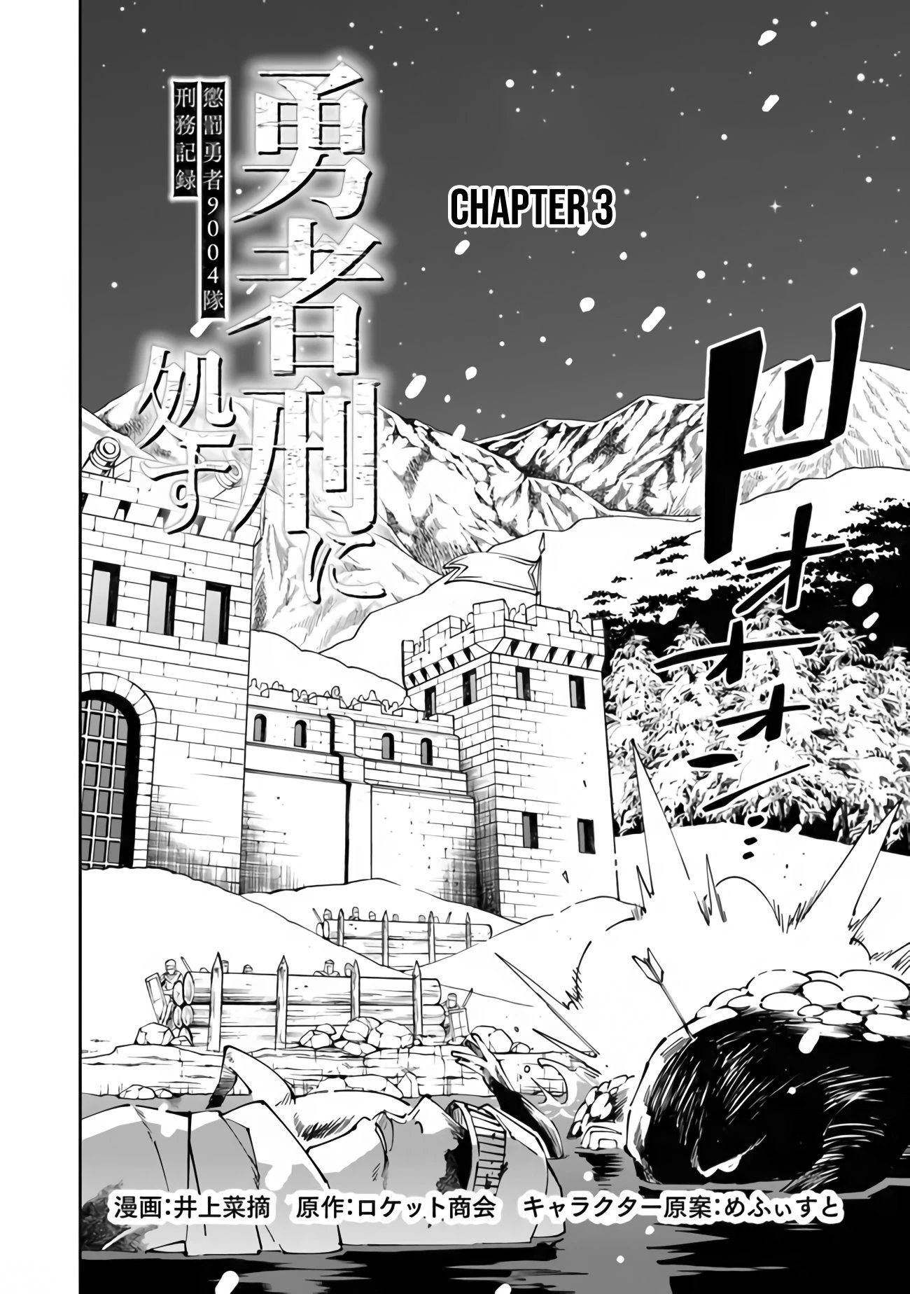 Read Sentenced to Be a Hero Manga Online