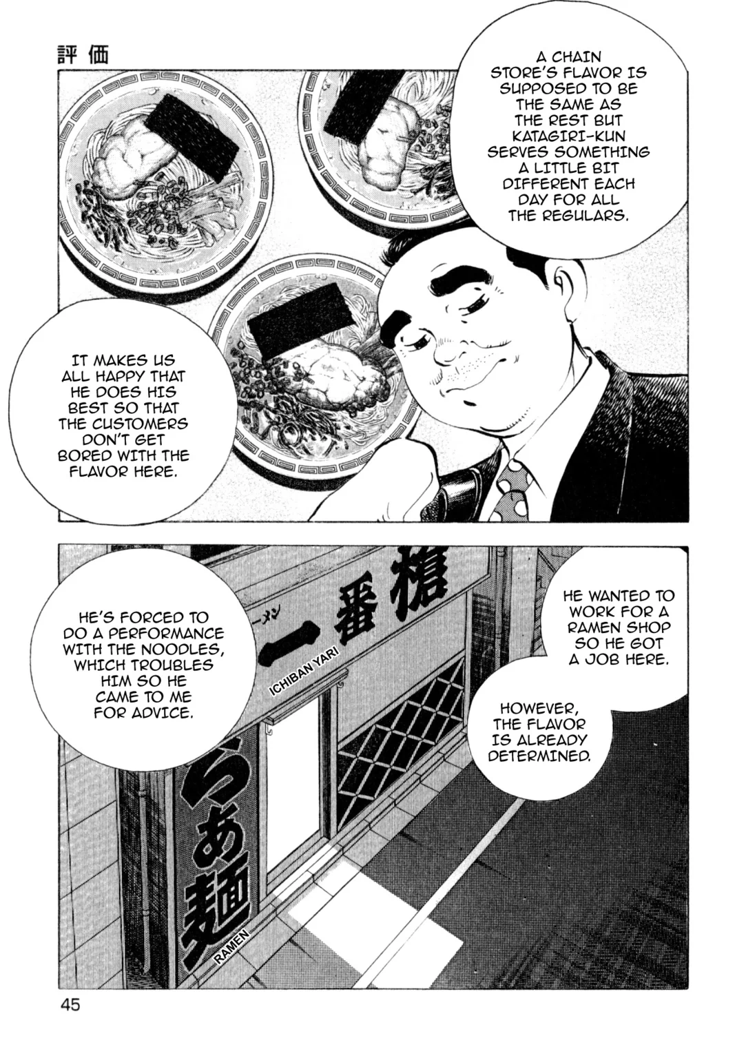Read Shoku King Manga Online