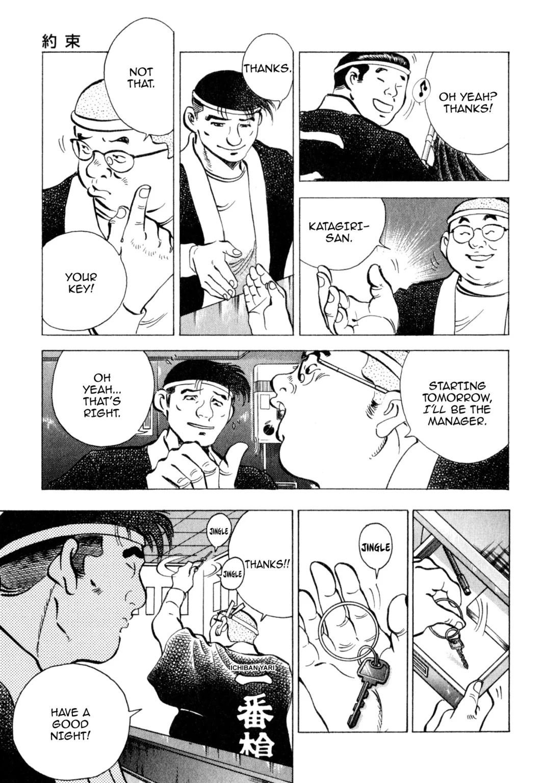 Read Shoku King Manga Online