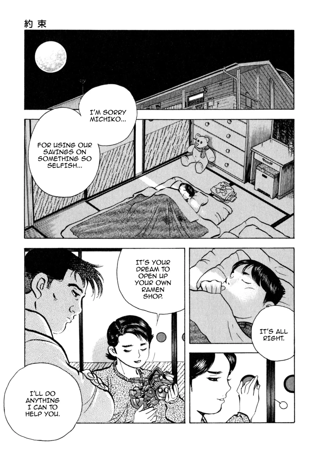 Read Shoku King Manga Online