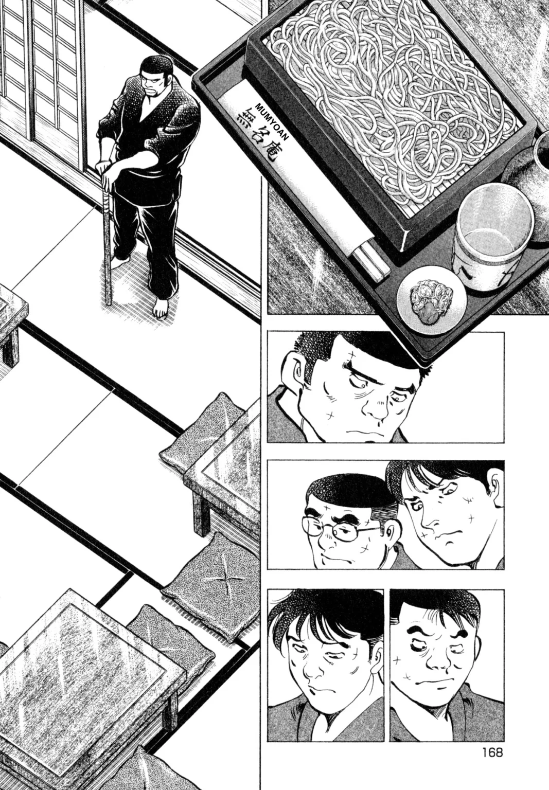Read Shoku King Manga Online