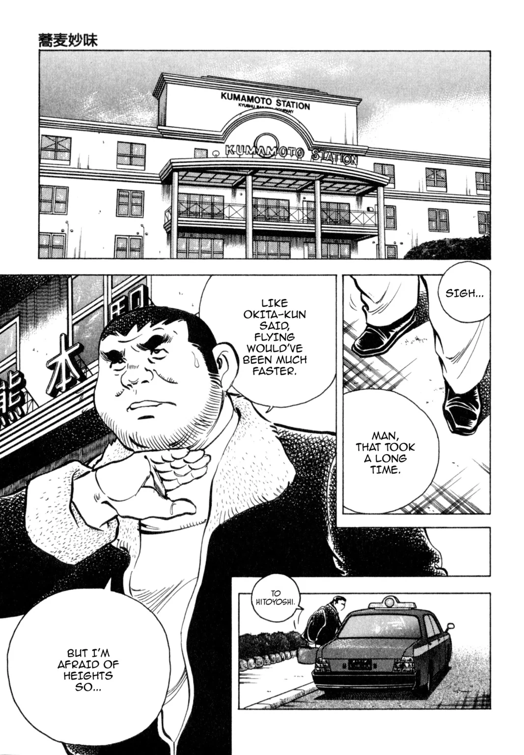 Read Shoku King Manga Online