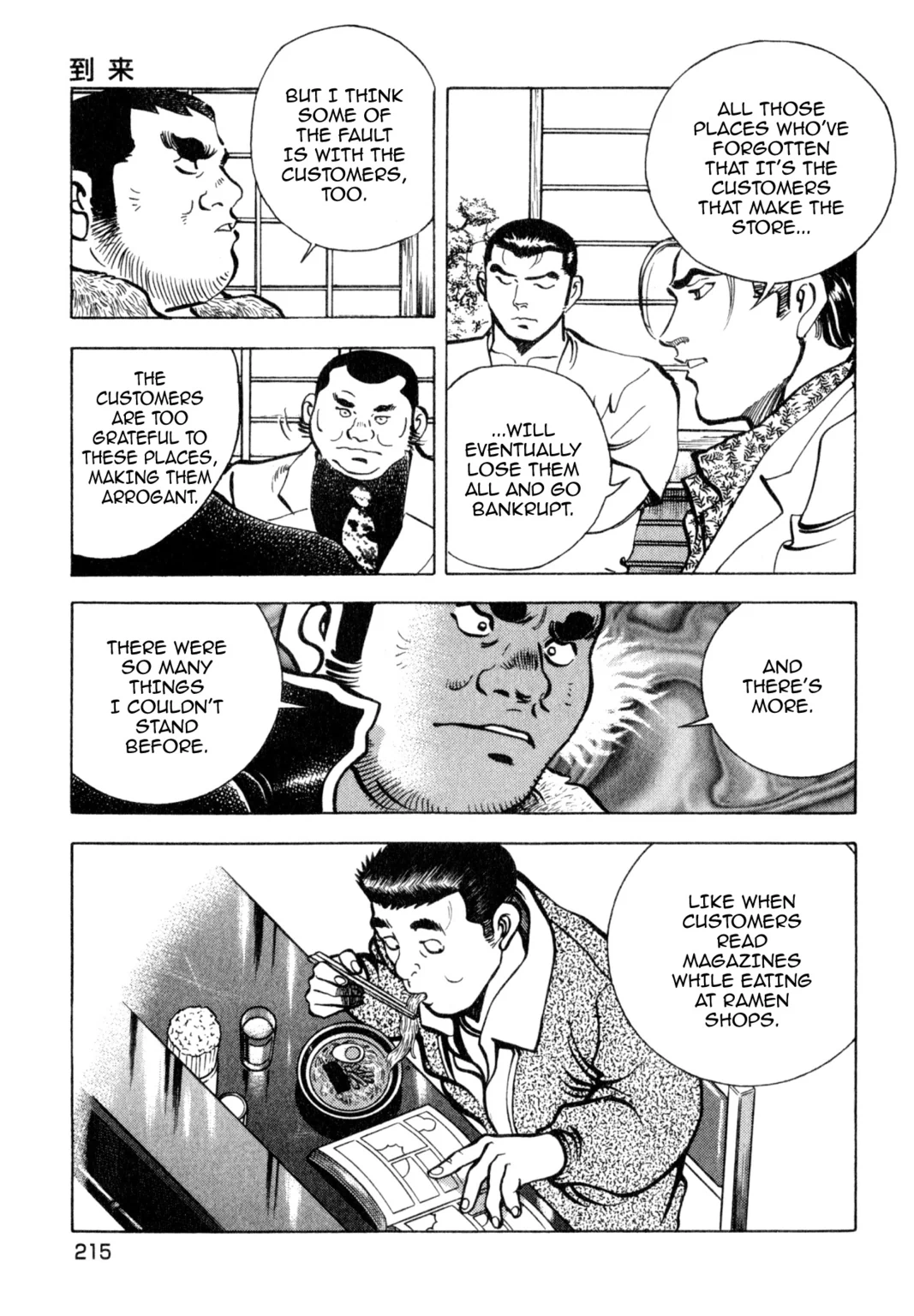 Read Shoku King Manga Online