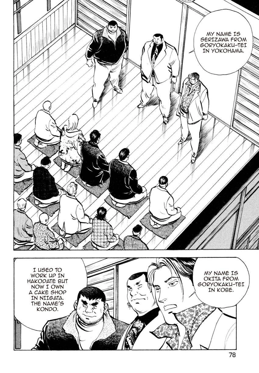 Read Shoku King Manga Online