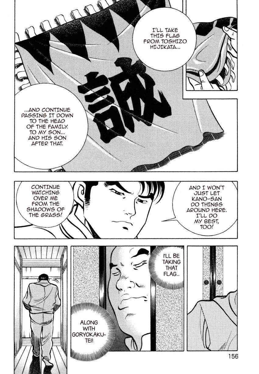 Read Shoku King Manga Online