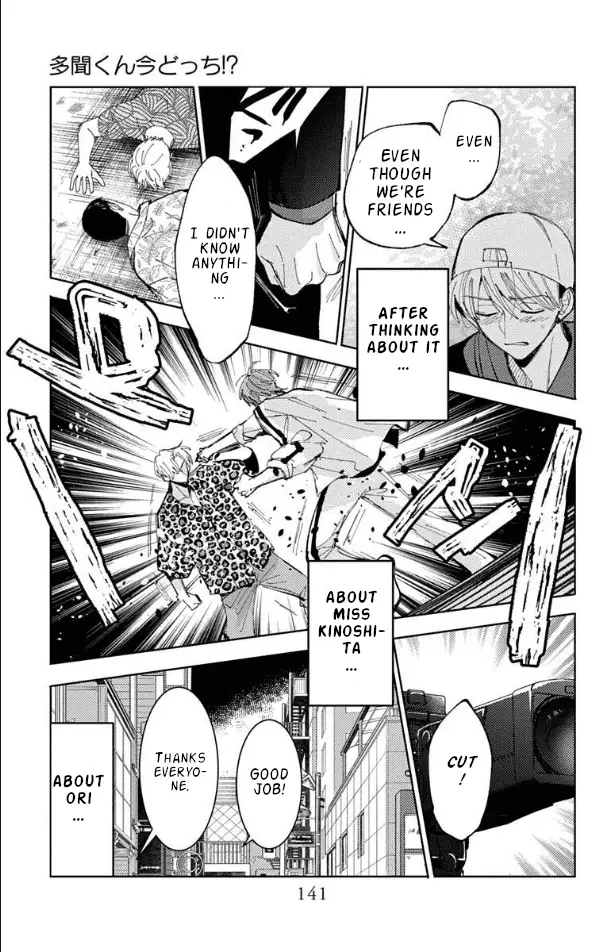 Read Tamon's B-Side Manga Online