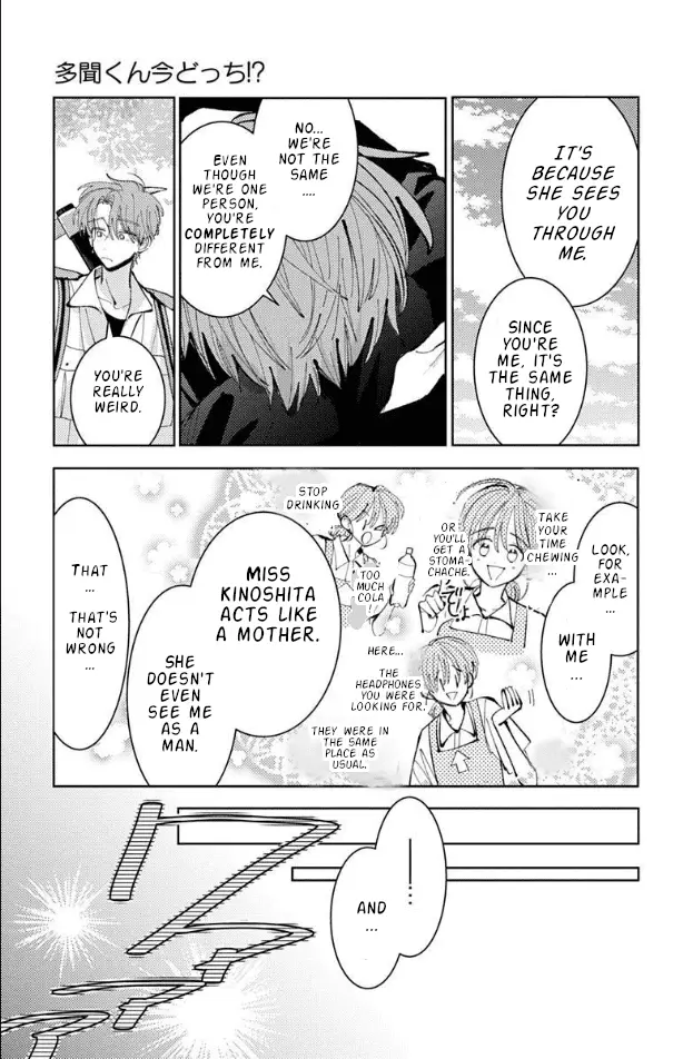 Read Tamon's B-Side Manga Online