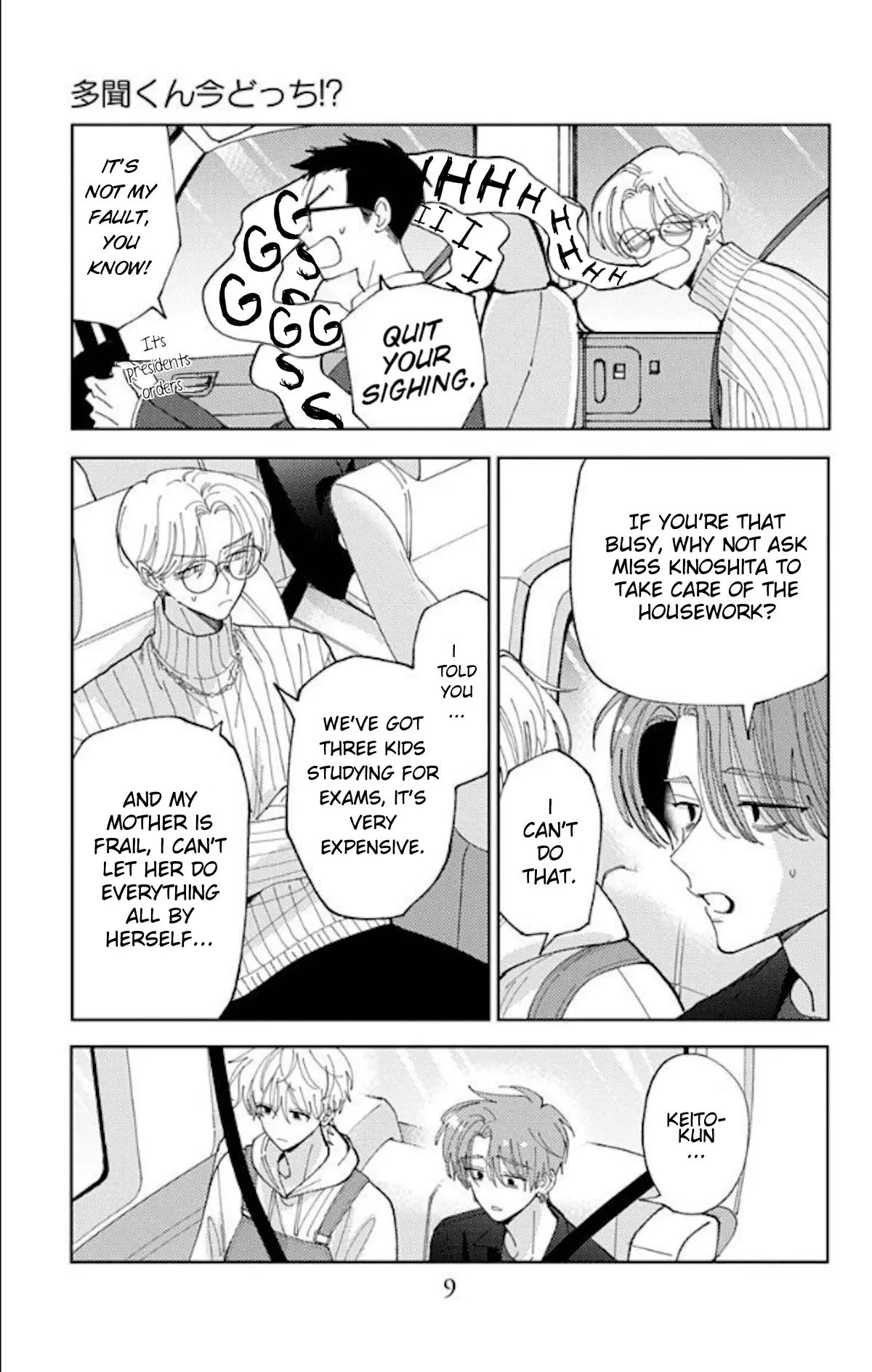 Read Tamon's B-Side Manga Online