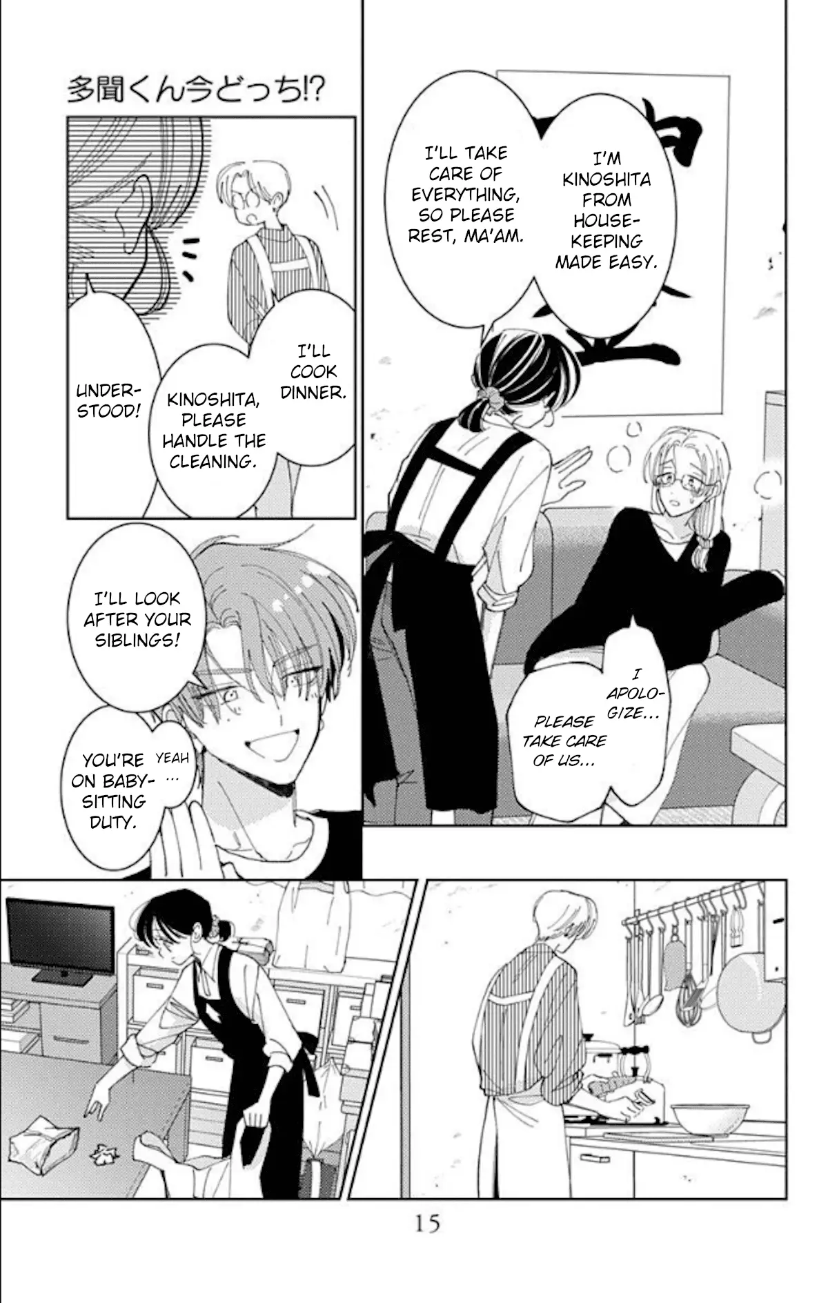 Read Tamon's B-Side Manga Online