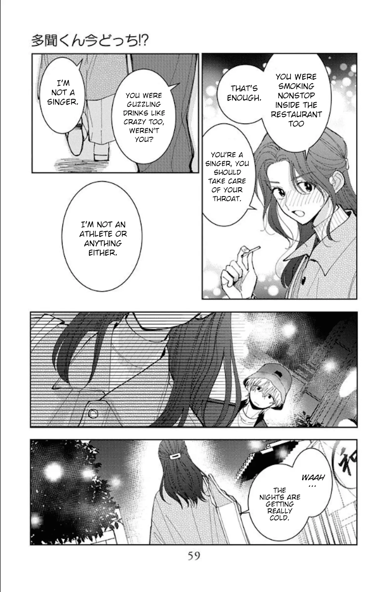 Read Tamon's B-Side Manga Online