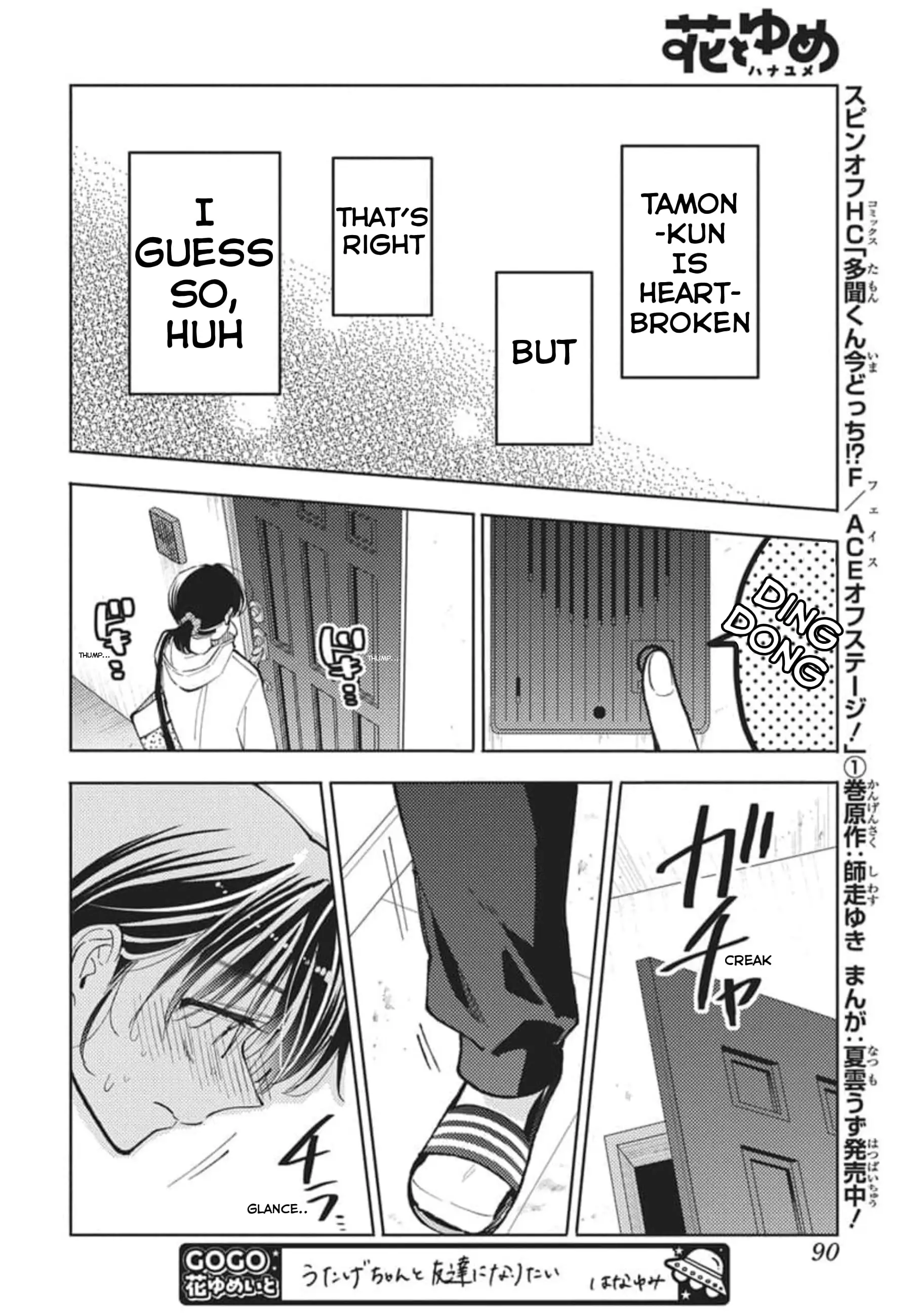 Read Tamon's B-Side Manga Online