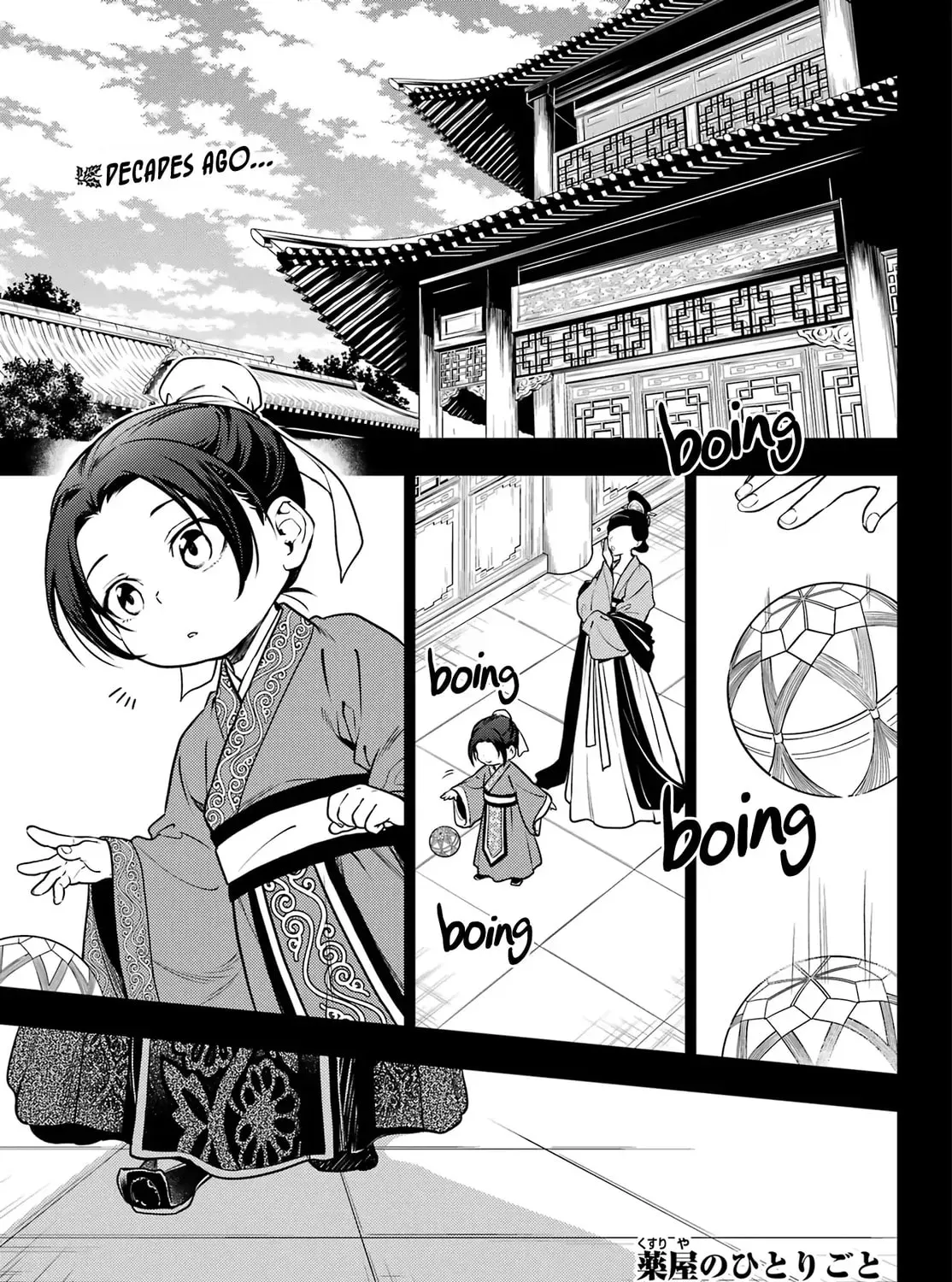 Read The Apothecary Diaries Manga Online