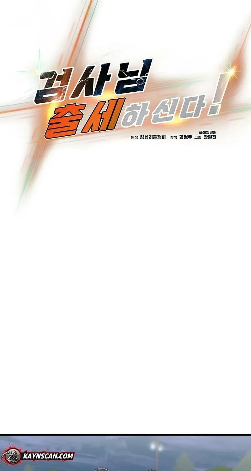 Read The Prosecutor Is Getting Ahead! Manga Online