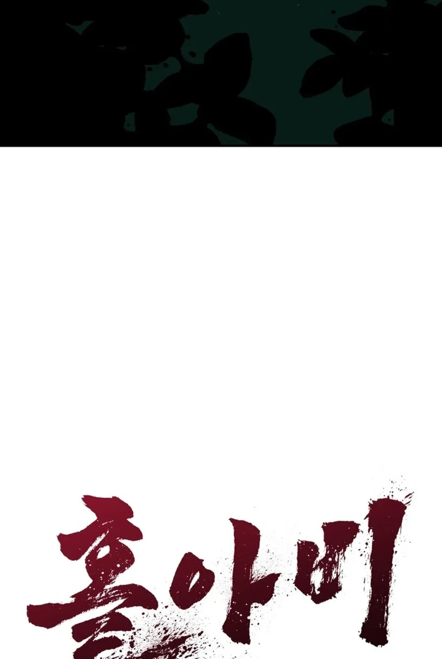 Read Widower Manga Online