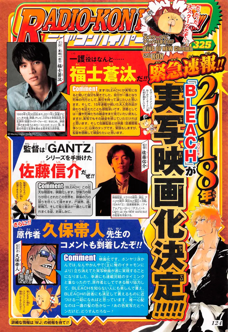 Read Bleach ES Manga Online