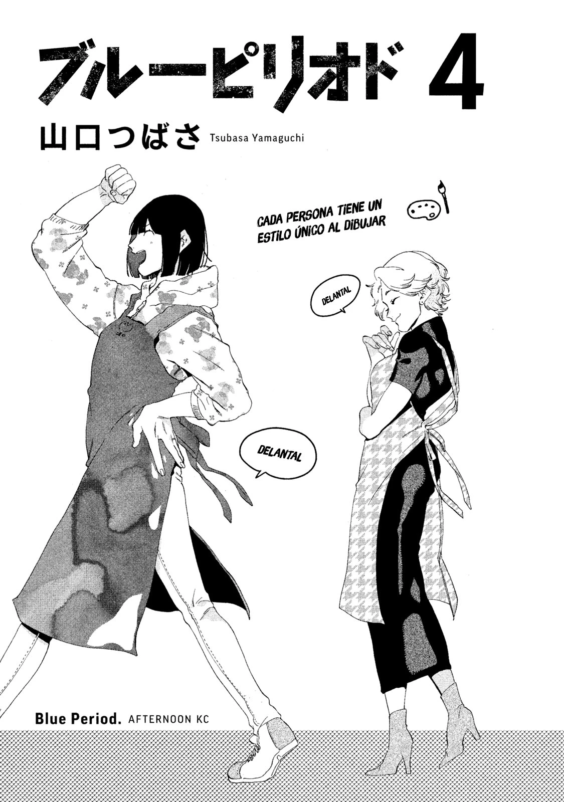Read Blue Period ES Manga Online