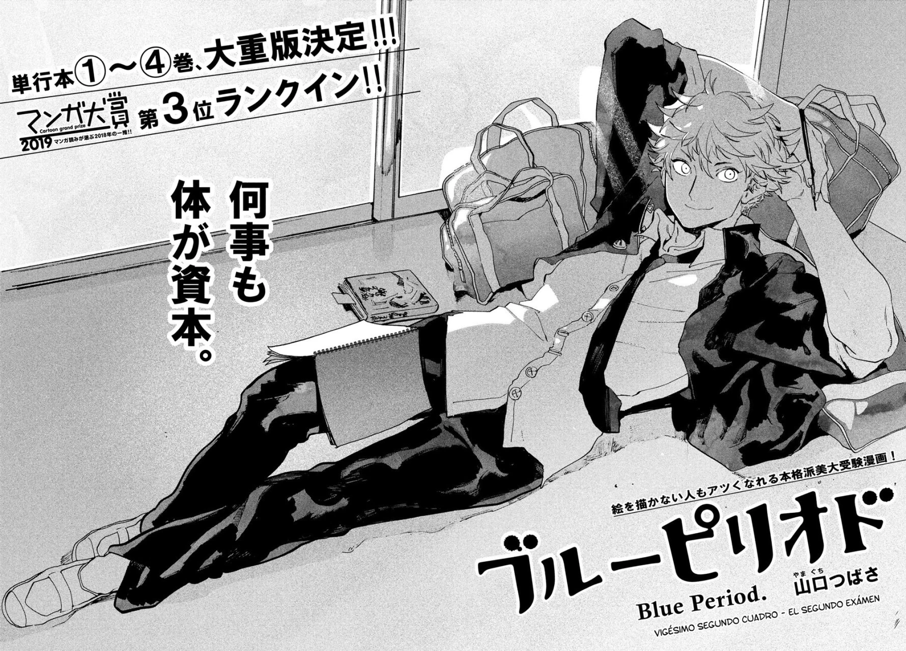 Read Blue Period ES Manga Online