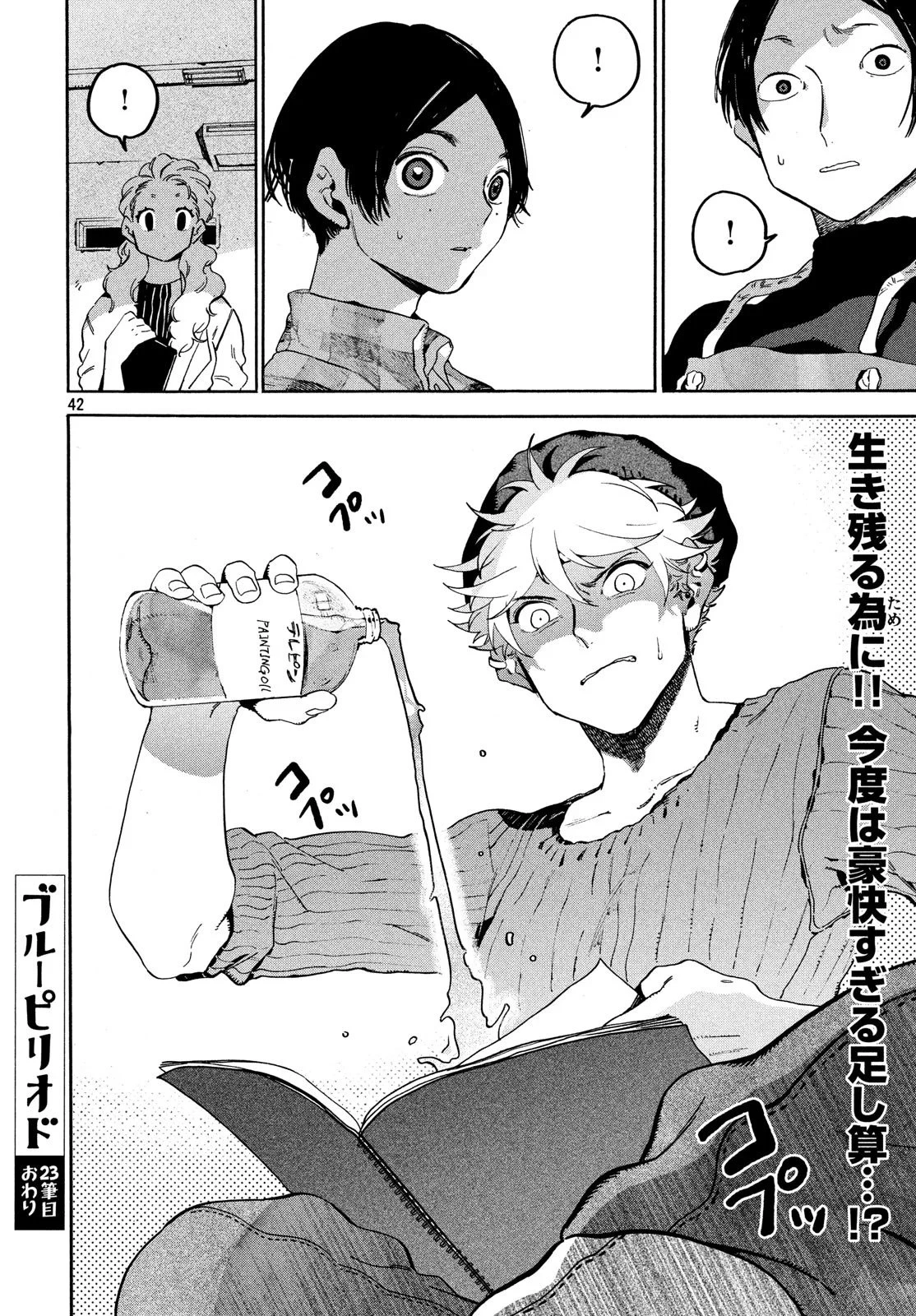 Read Blue Period ES Manga Online