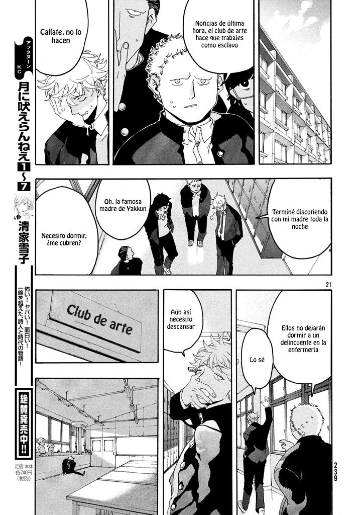 Read Blue Period ES Manga Online