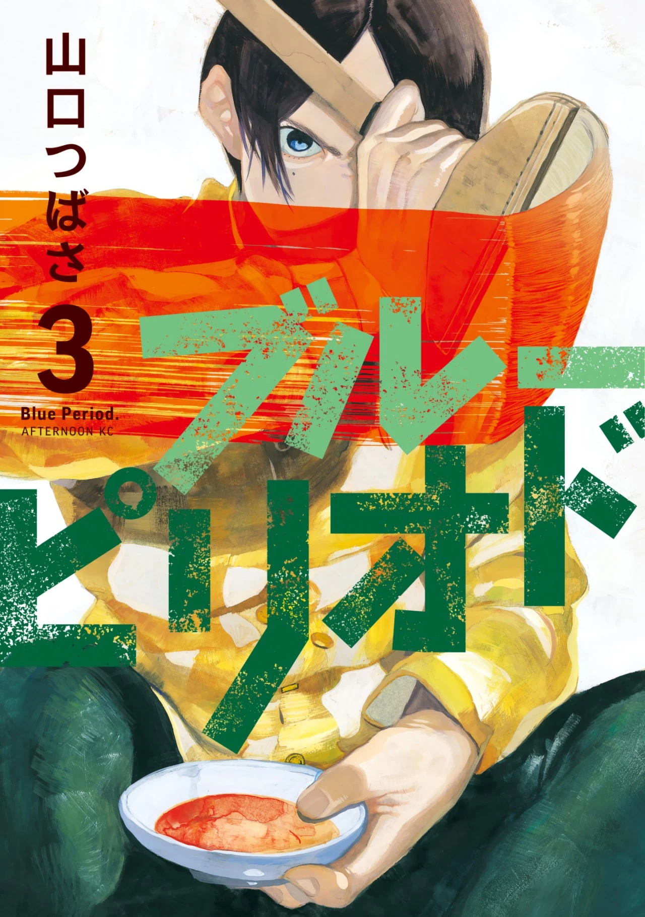 Read Blue Period ES Manga Online