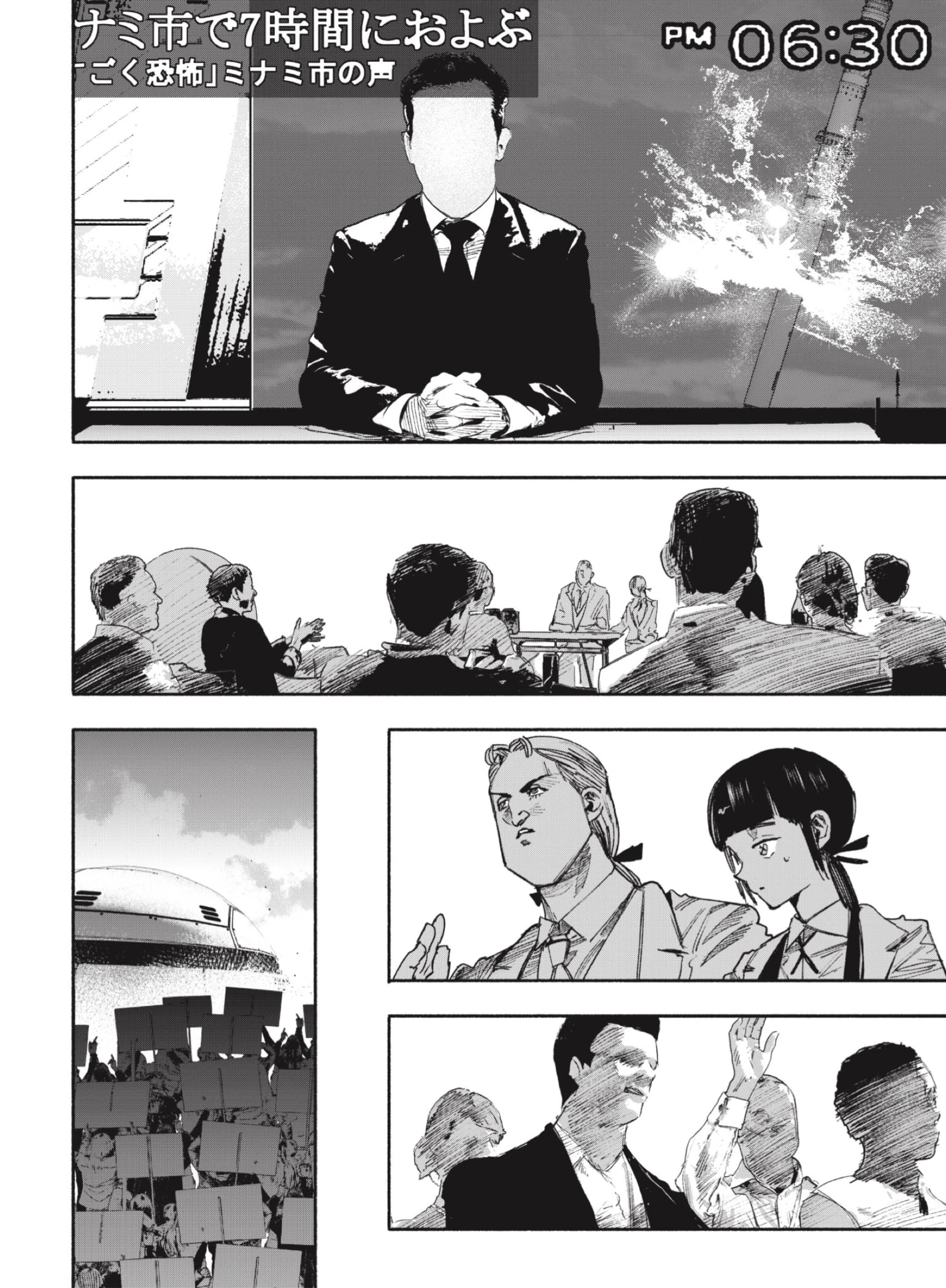 Read Choujin X ES Manga Online
