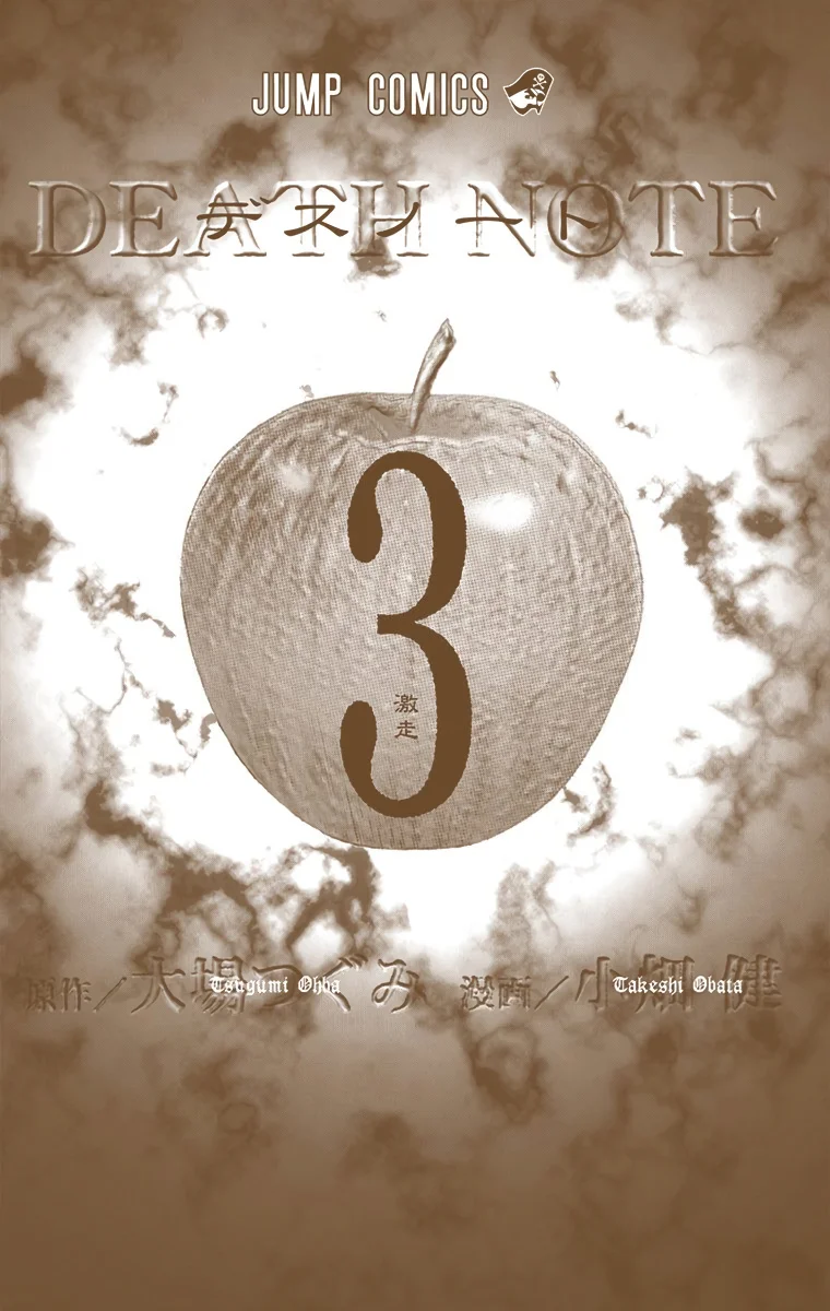 Read Death Note Full Color ES Manga Online