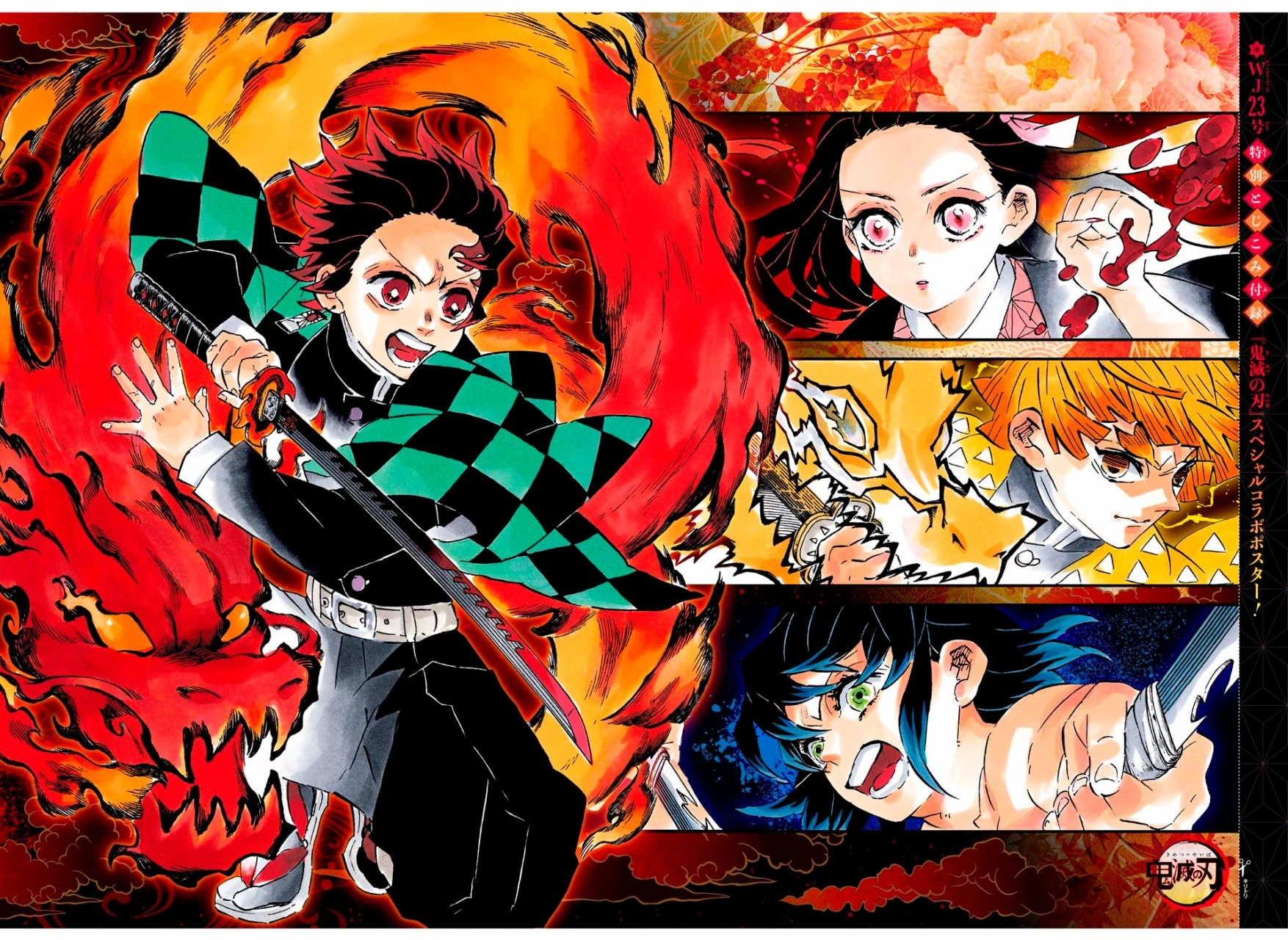 Read Demon Slayer Kimetsu no Yaiba ES Manga Online